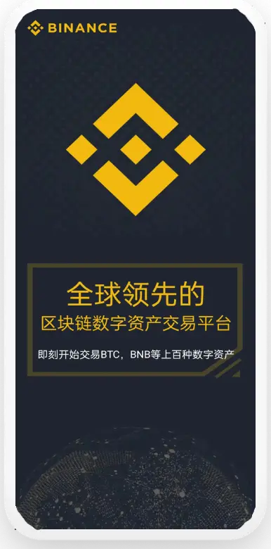 USDT交易平台最新版
